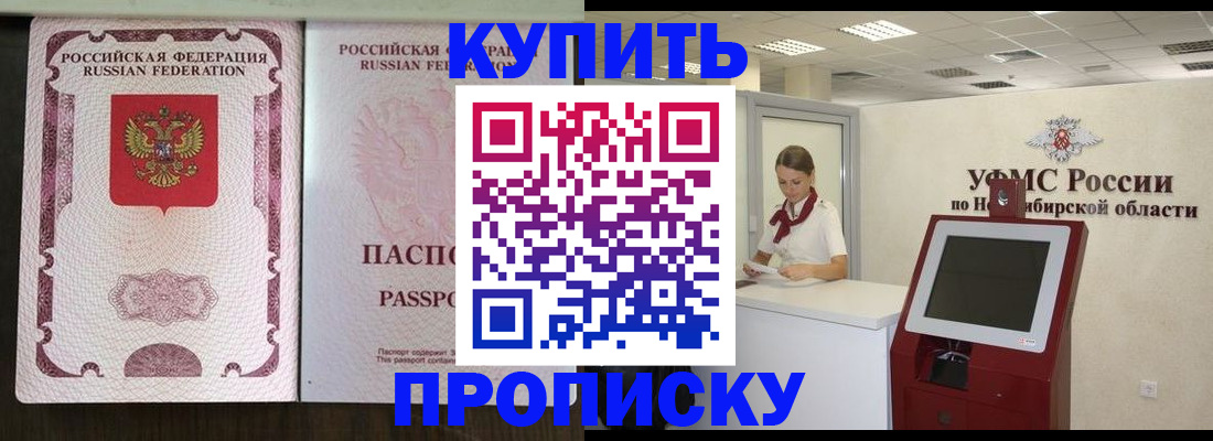 регистрация для дет. сада в Барнауле