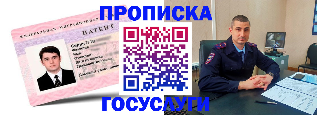 временная регистрация законно в Барнауле