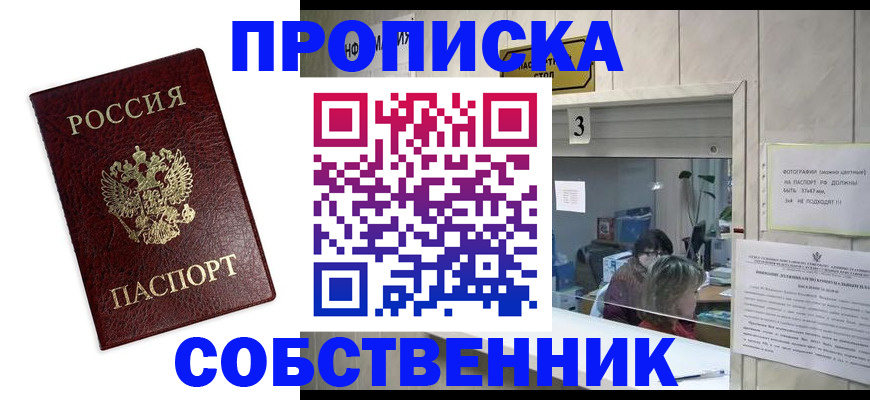 регистрация для школы в Барнауле